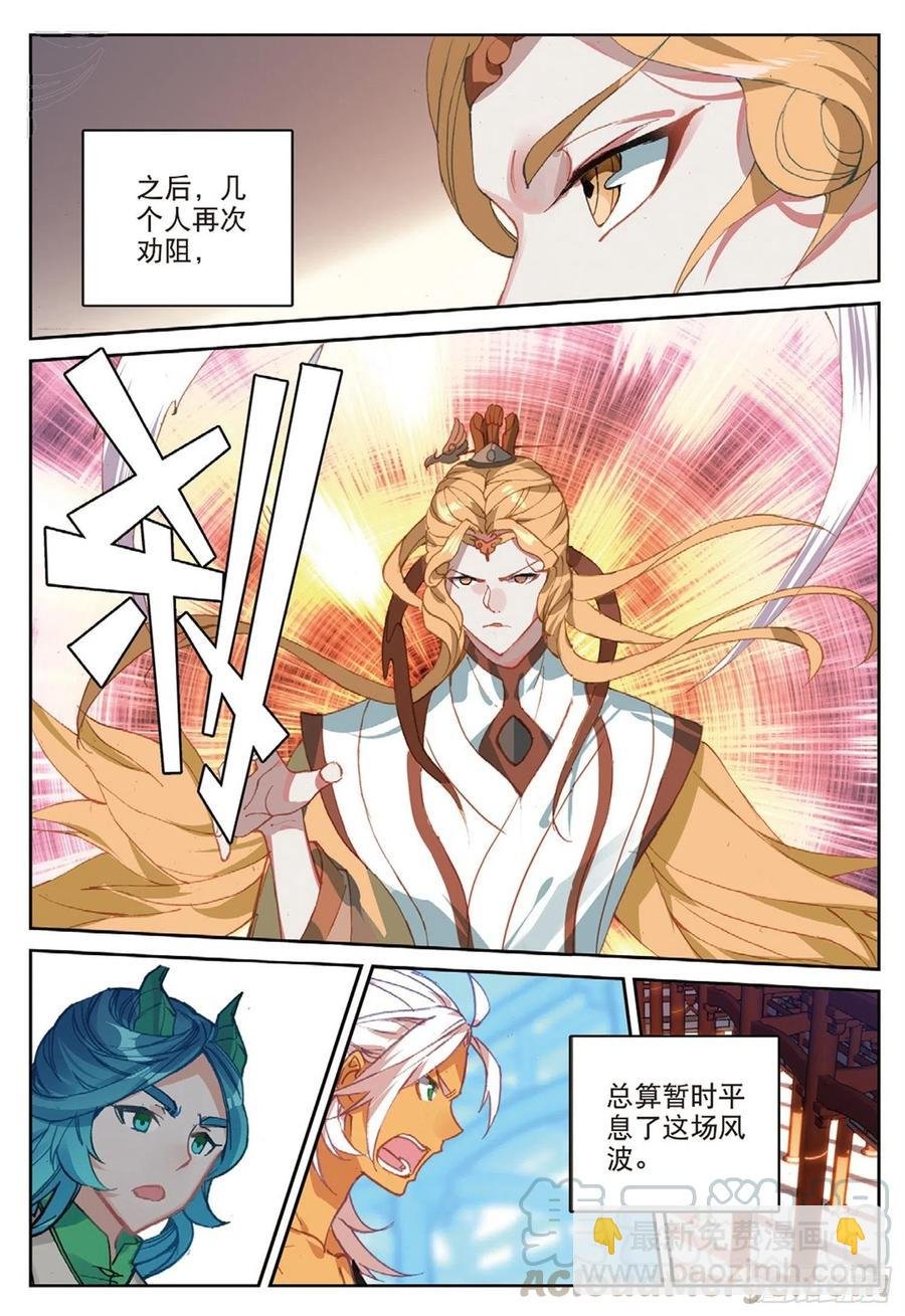 103 金翅小鹏王（下）