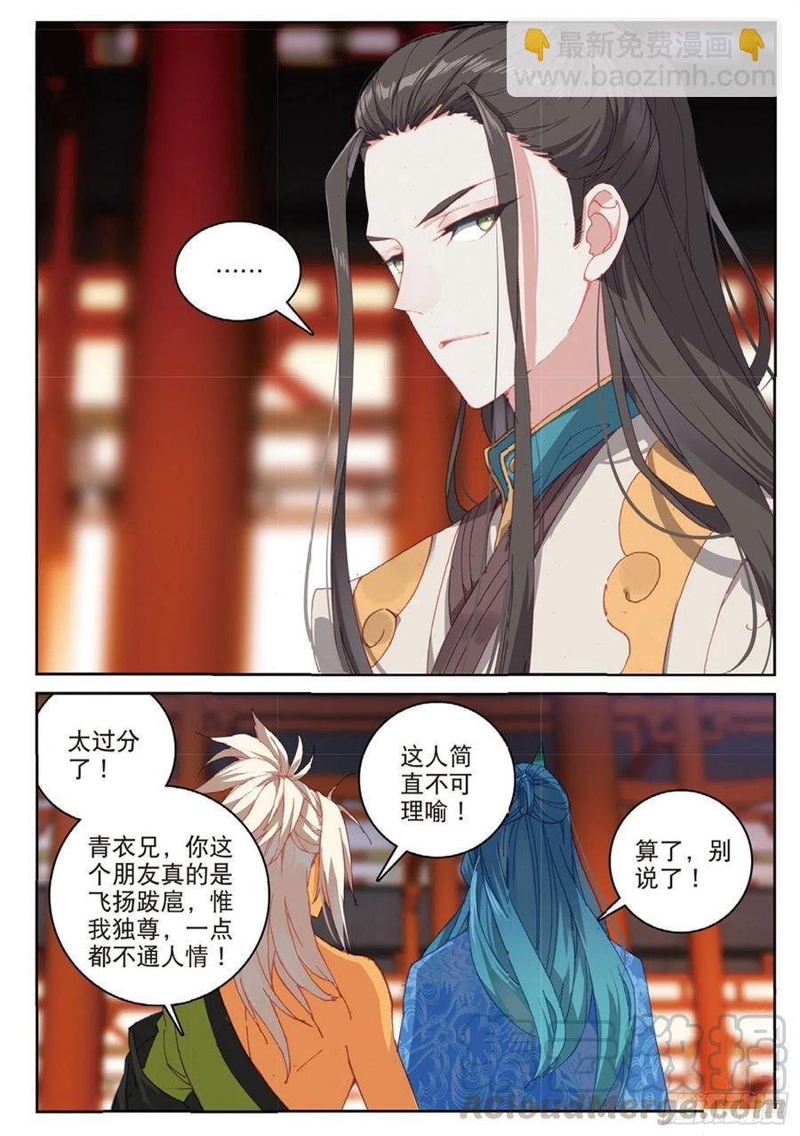 103 金翅小鹏王（下）