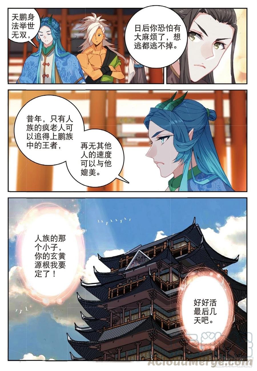 103 金翅小鹏王（下）