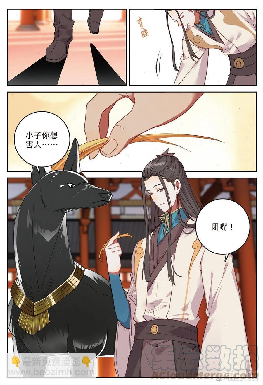 103 金翅小鹏王（下）