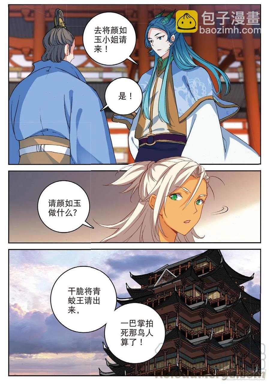 103 金翅小鹏王（下）