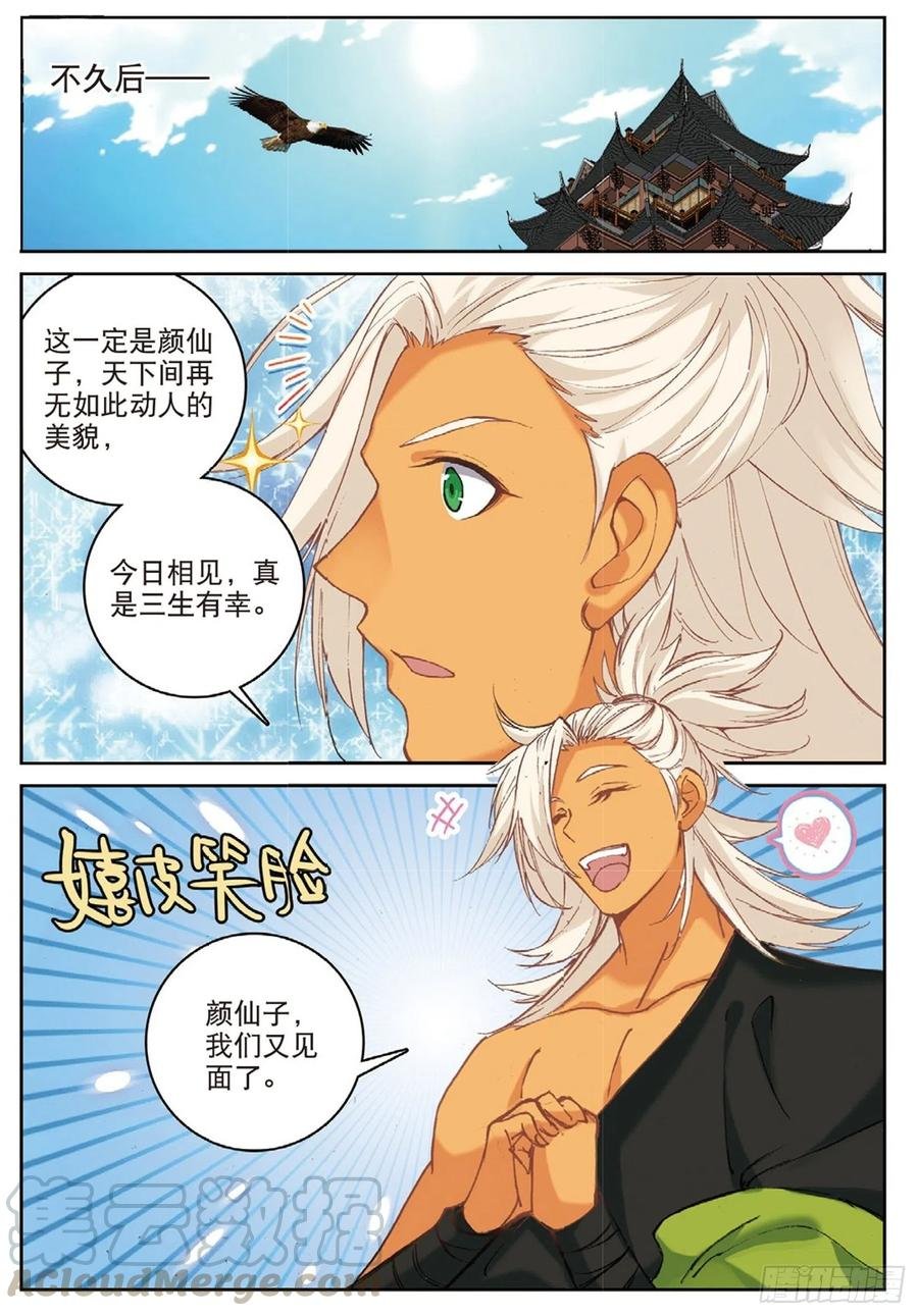 103 金翅小鹏王（下）