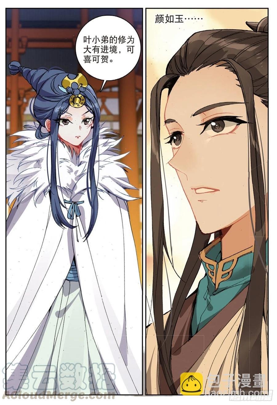 103 金翅小鹏王（下）
