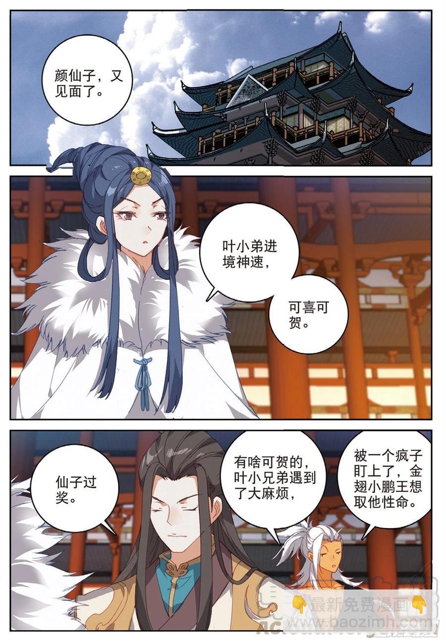 104 正面交锋（上）