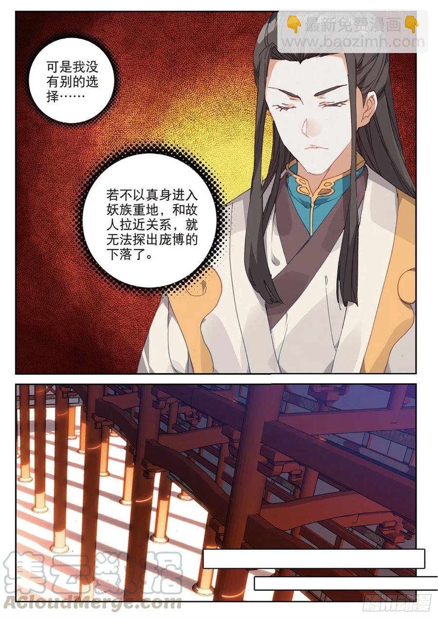 104 正面交锋（上）