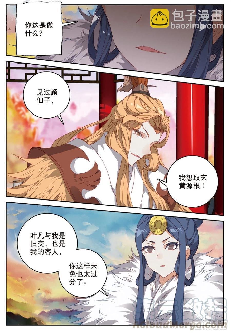 104 正面交锋（上）