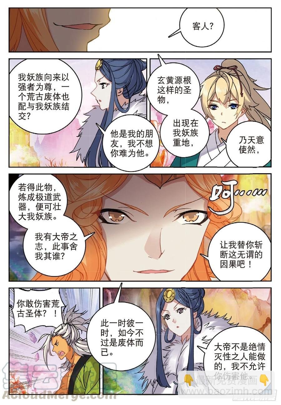 104 正面交锋（上）