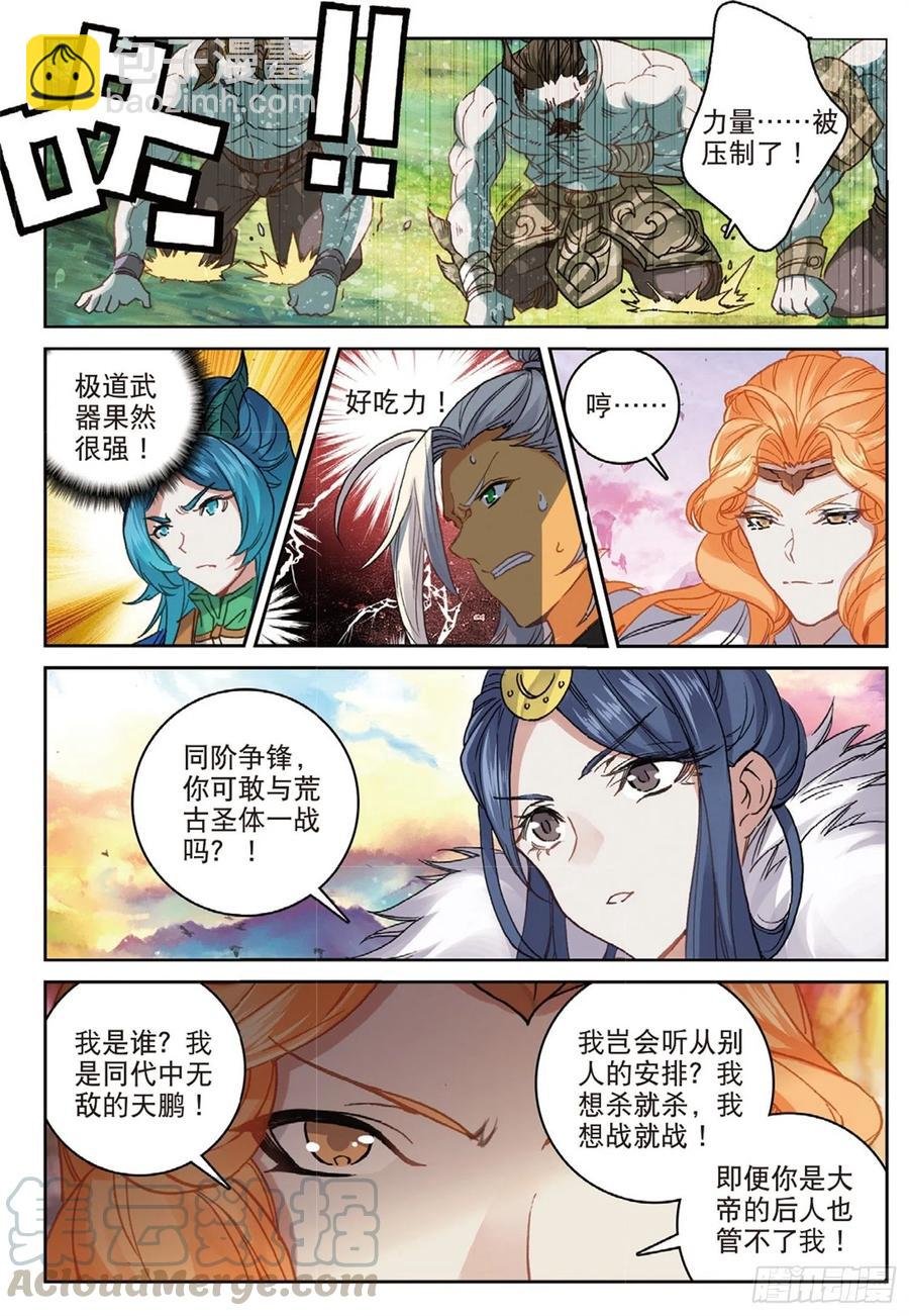 104 正面交锋（上）