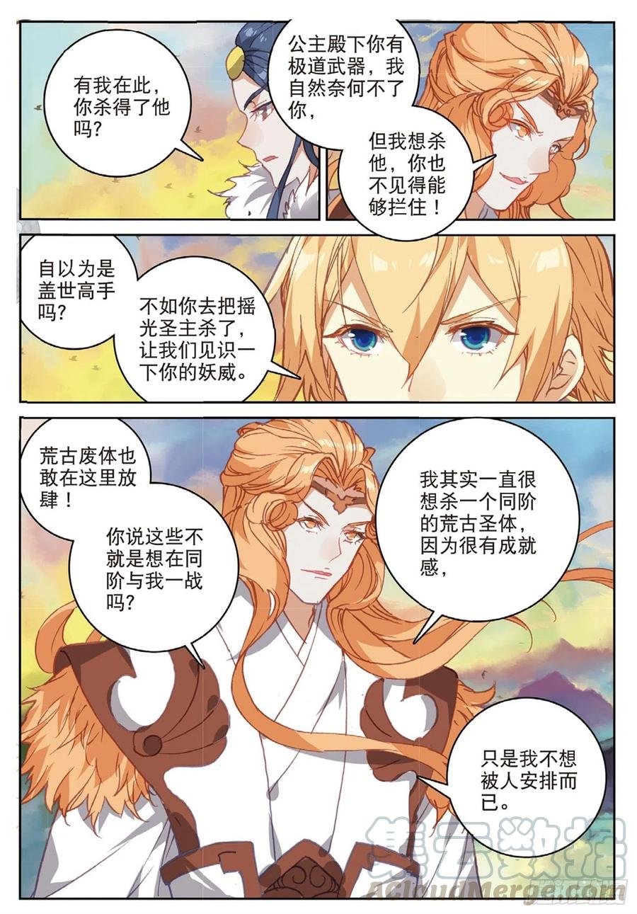 104 正面交锋（下）