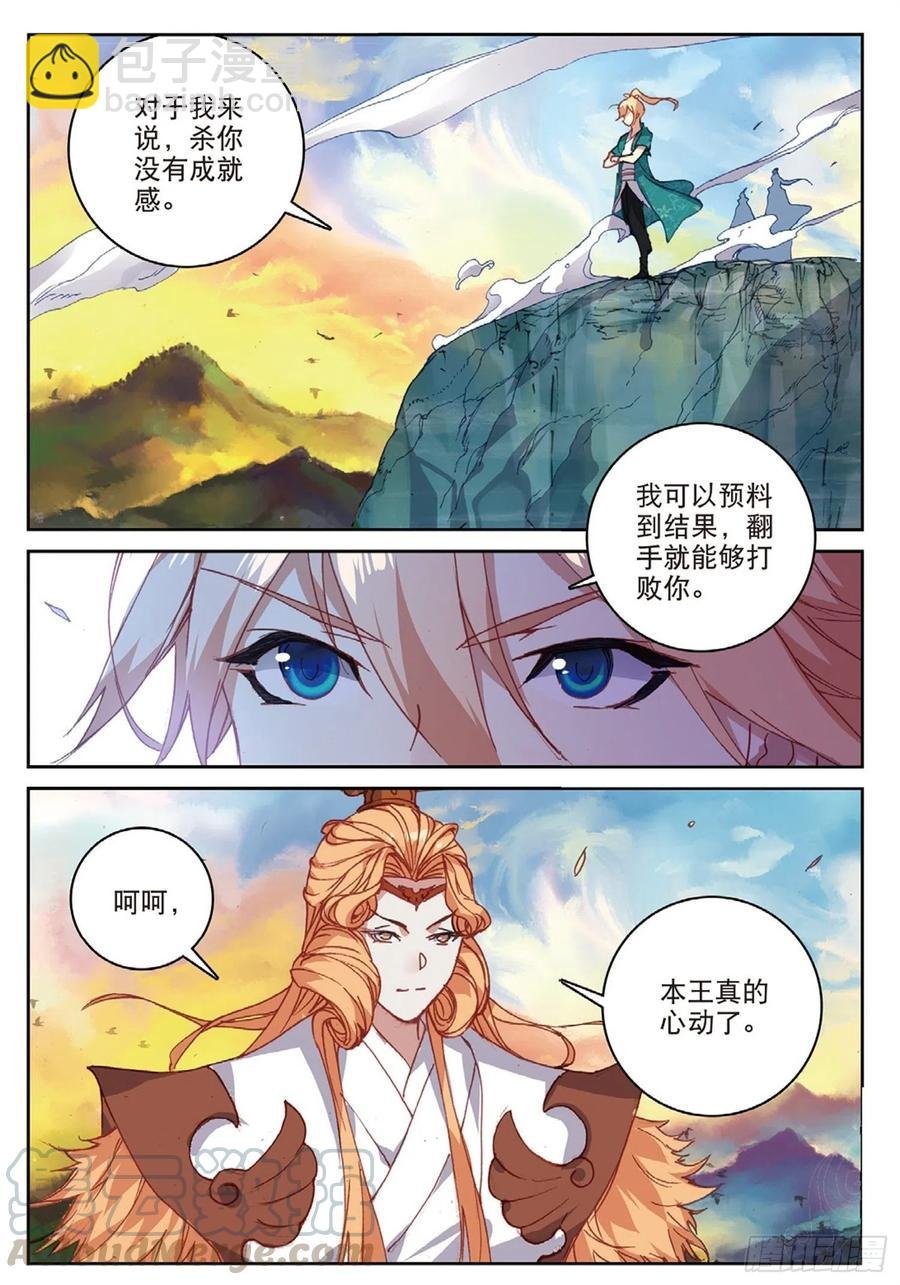 104 正面交锋（下）