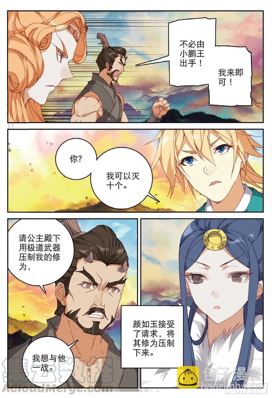 104 正面交锋（下）