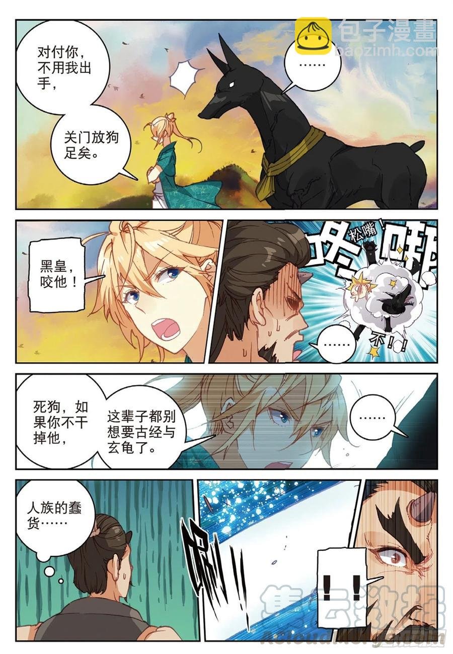 104 正面交锋（下）