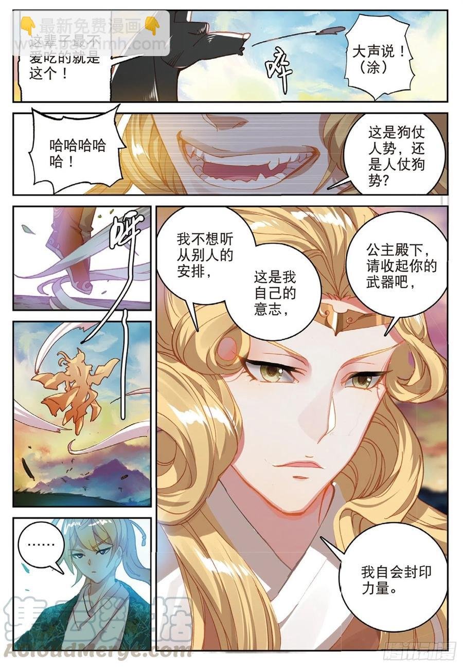 104 正面交锋（下）
