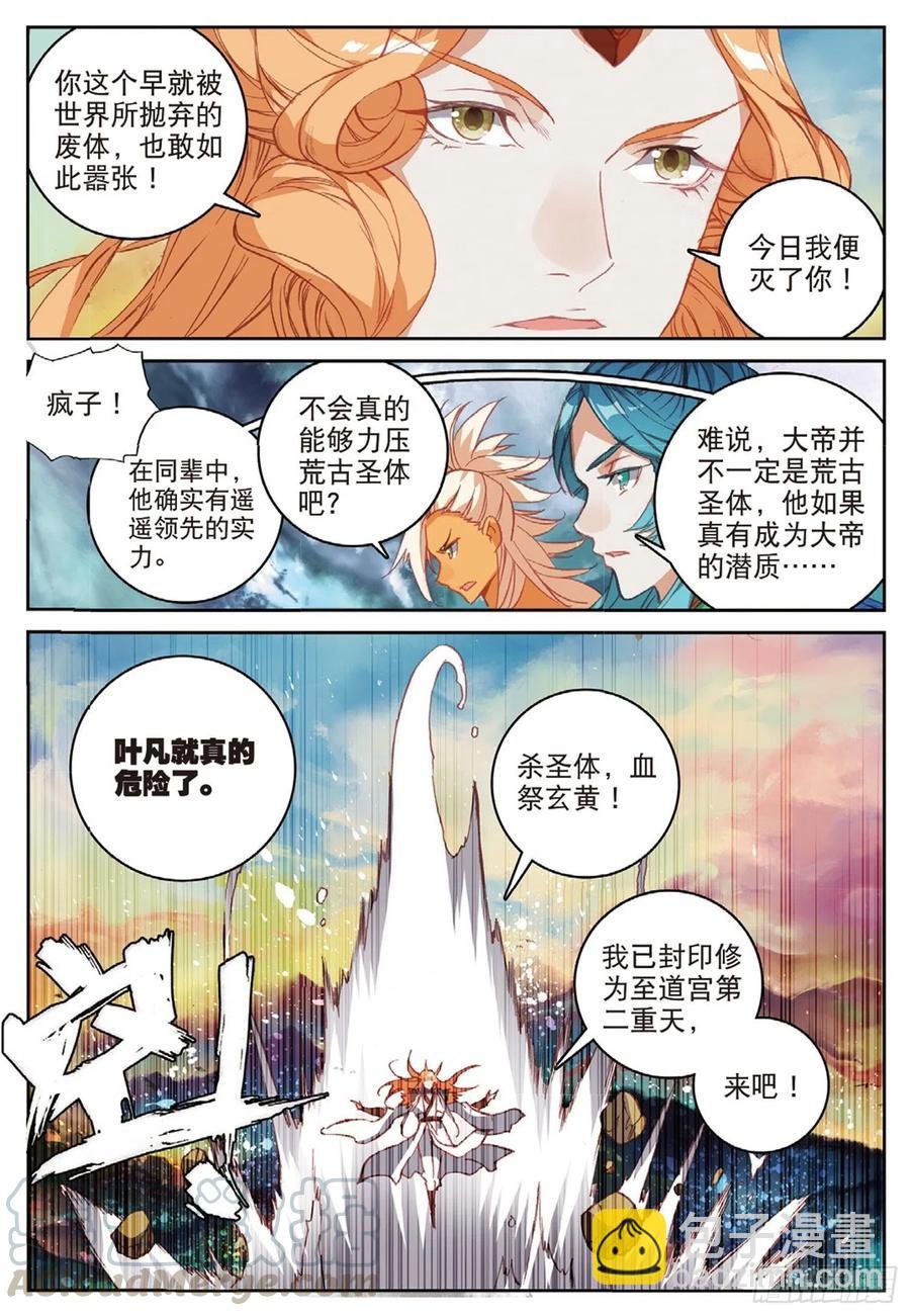 105 激战（上）