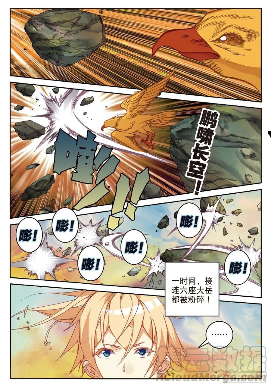 105 激战（下）