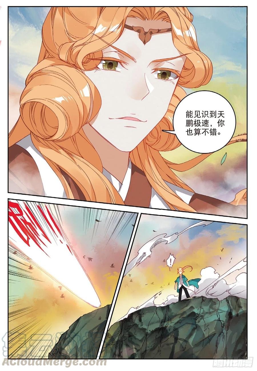 105 激战（下）