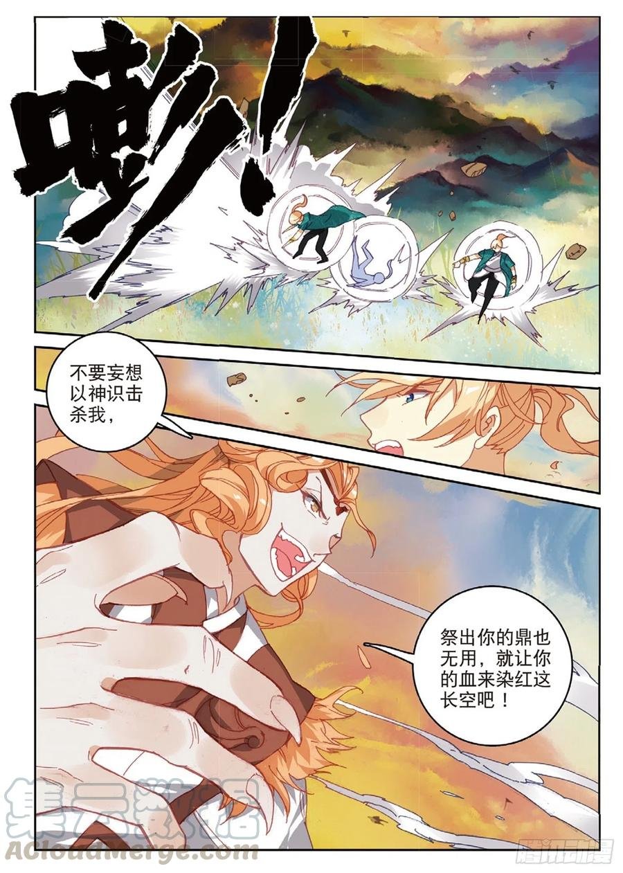 105 激战（下）