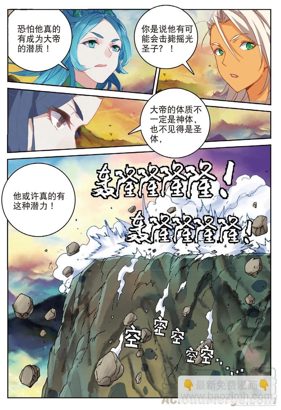 105 激战（下）