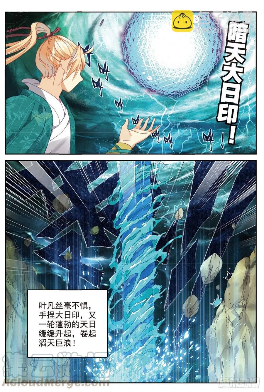 106 乘胜追击（上）
