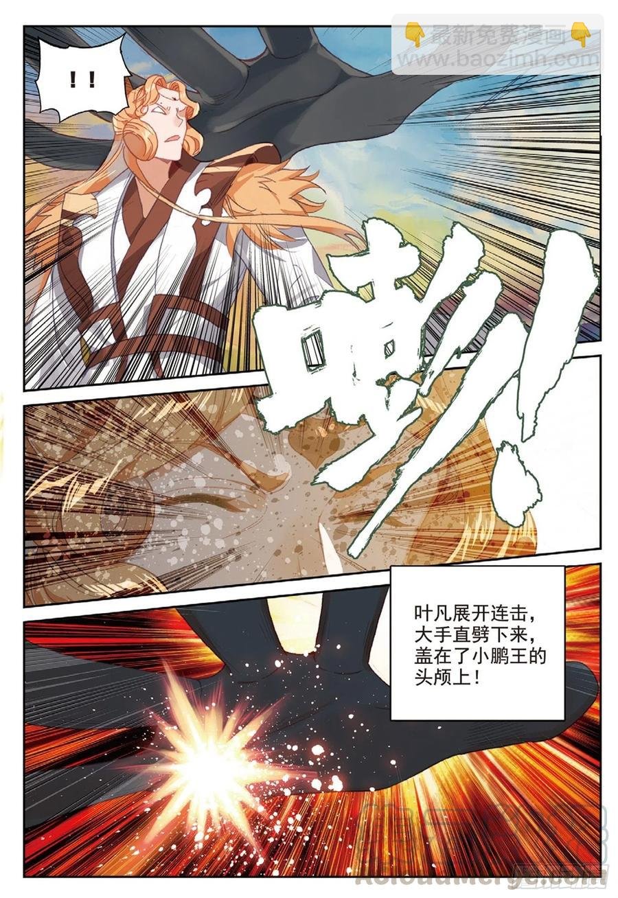 106 乘胜追击（上）