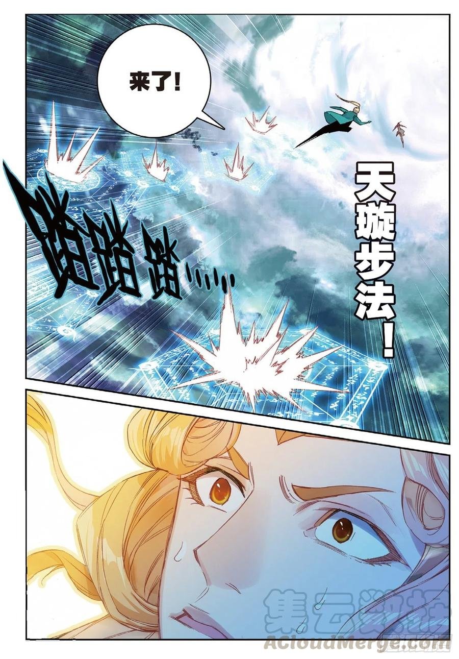 106 乘胜追击（下）