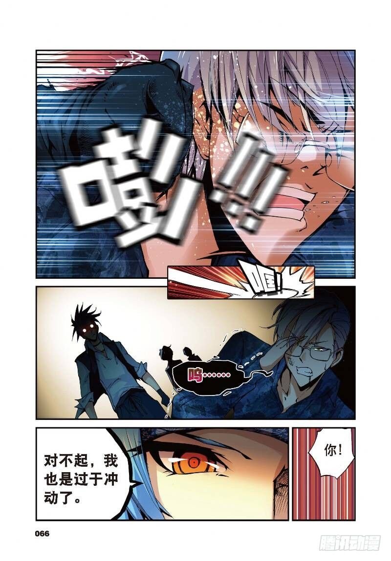8 契机（下）
