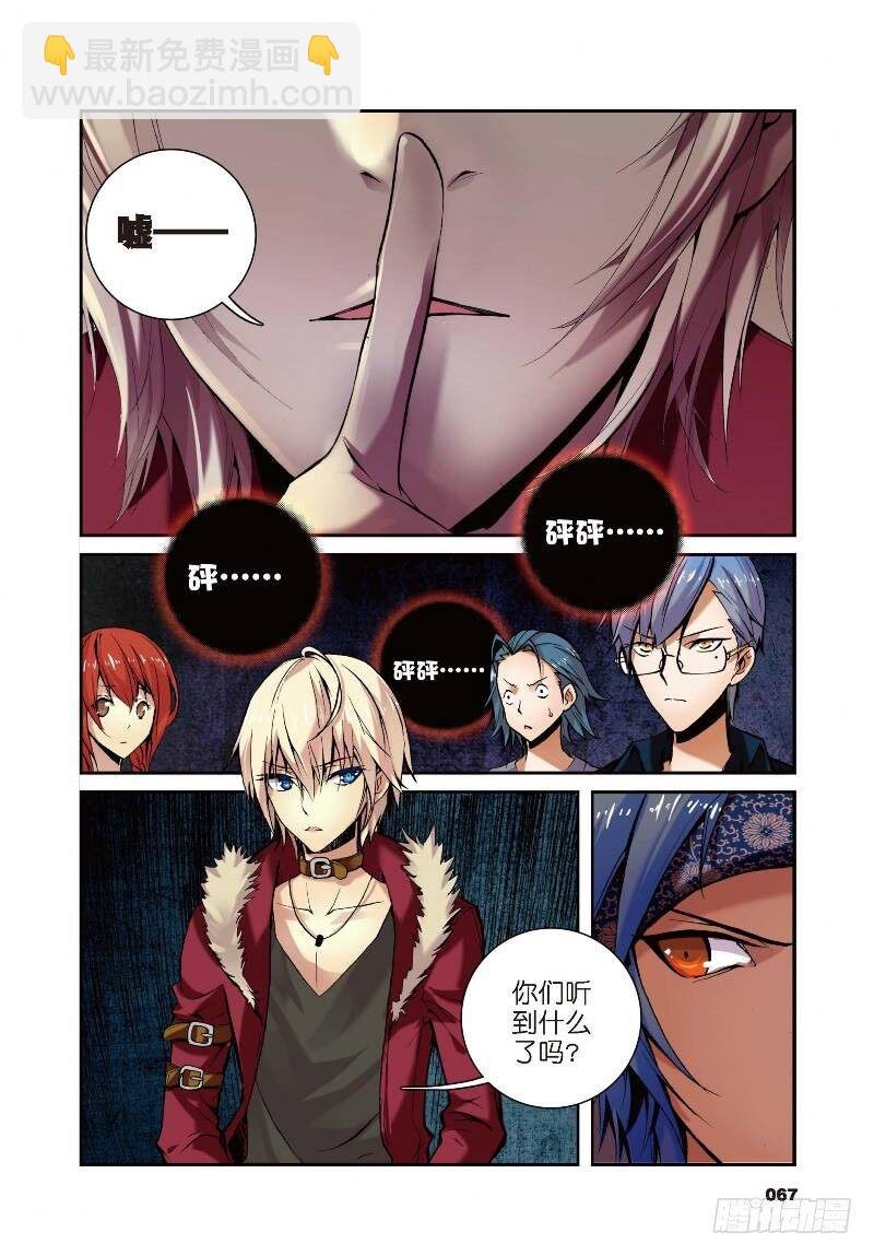 8 契机（下）