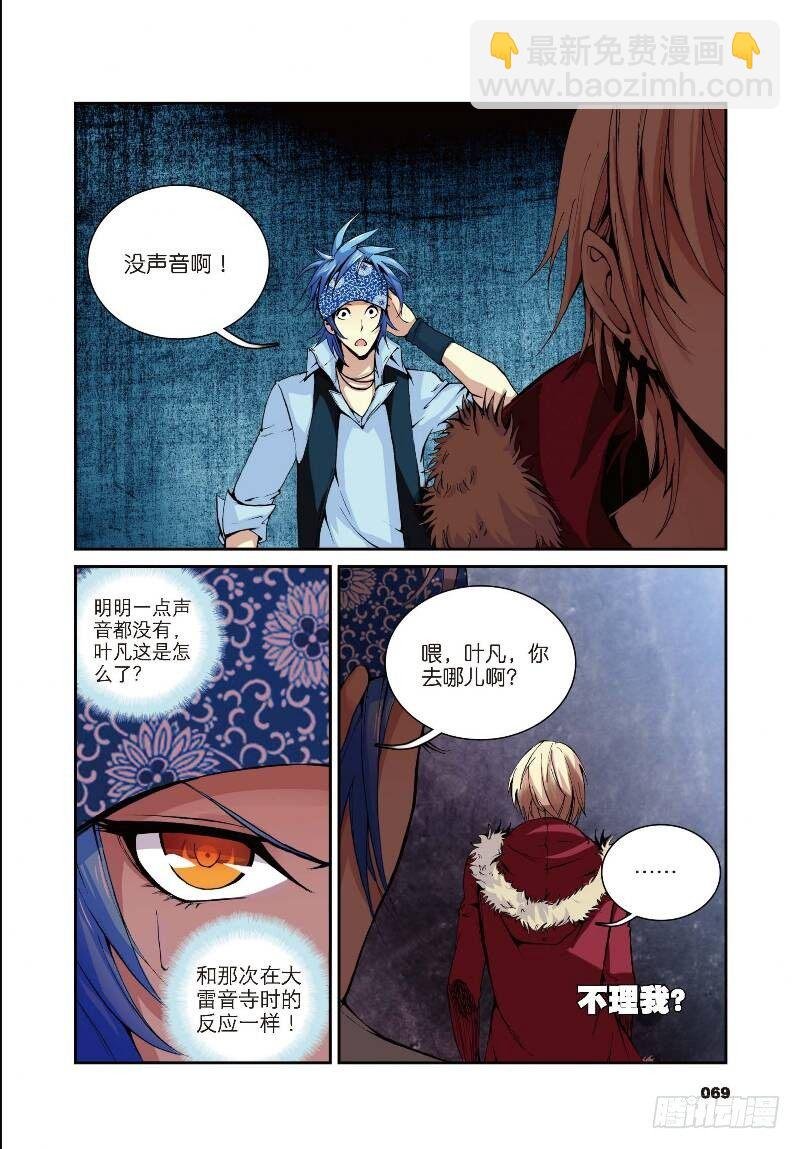 8 契机（下）