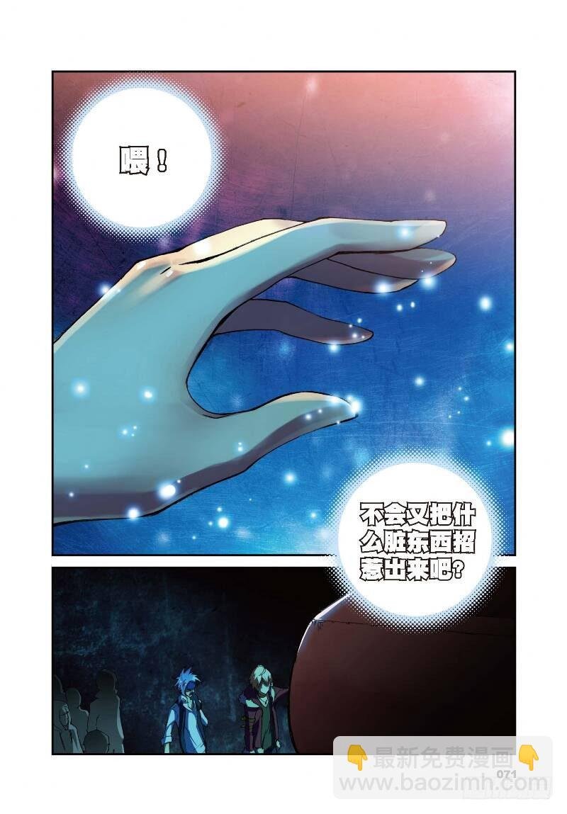 8 契机（下）