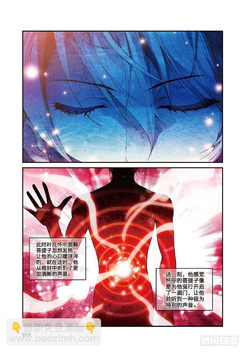 8 契机（下）
