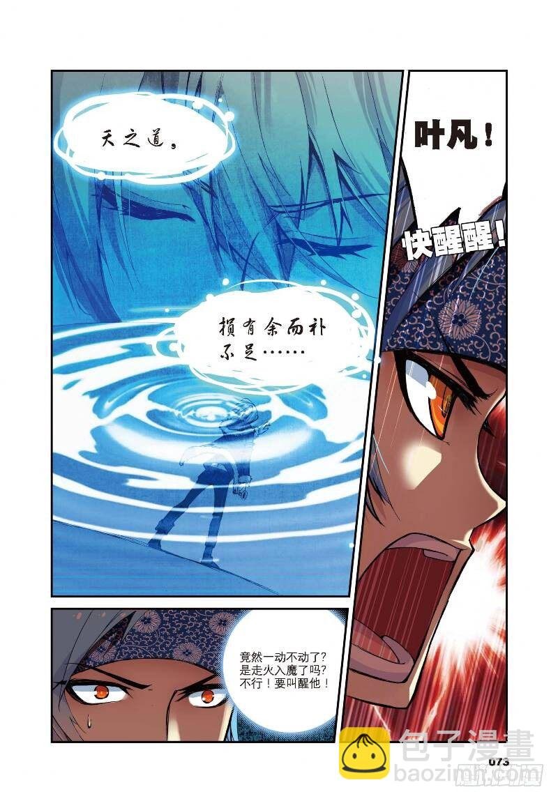 8 契机（下）