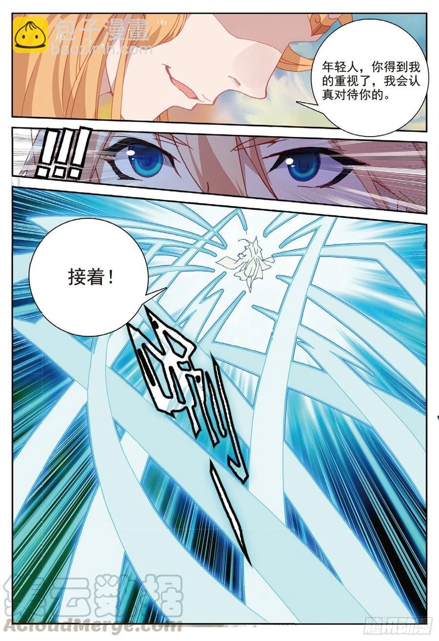 107 万剑归一（上）