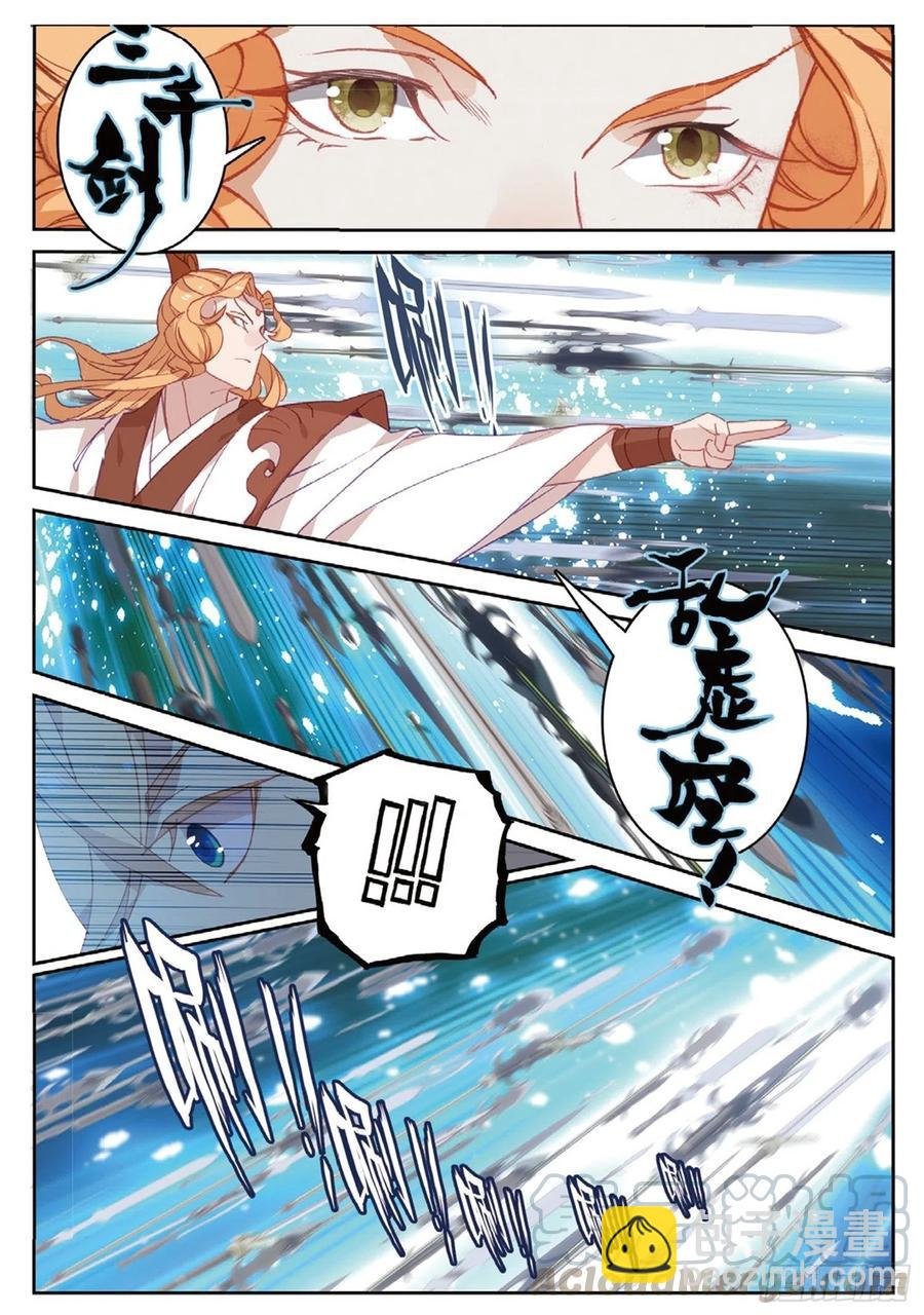 107 万剑归一（上）