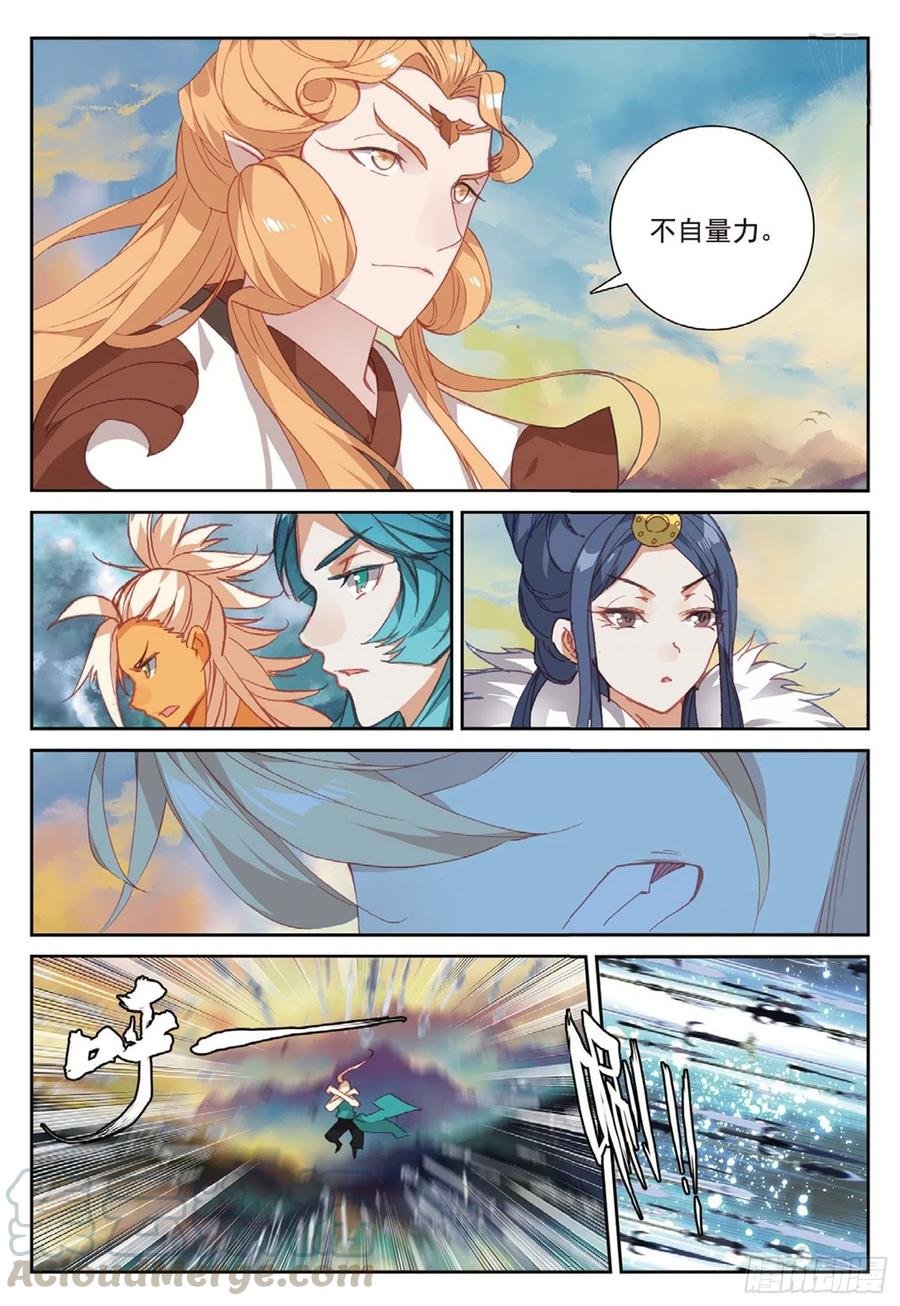 107 万剑归一（上）
