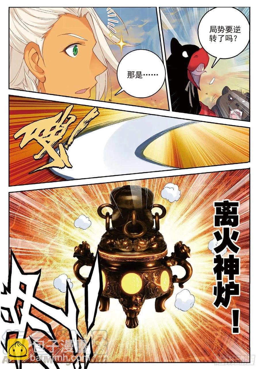 107 万剑归一（下）