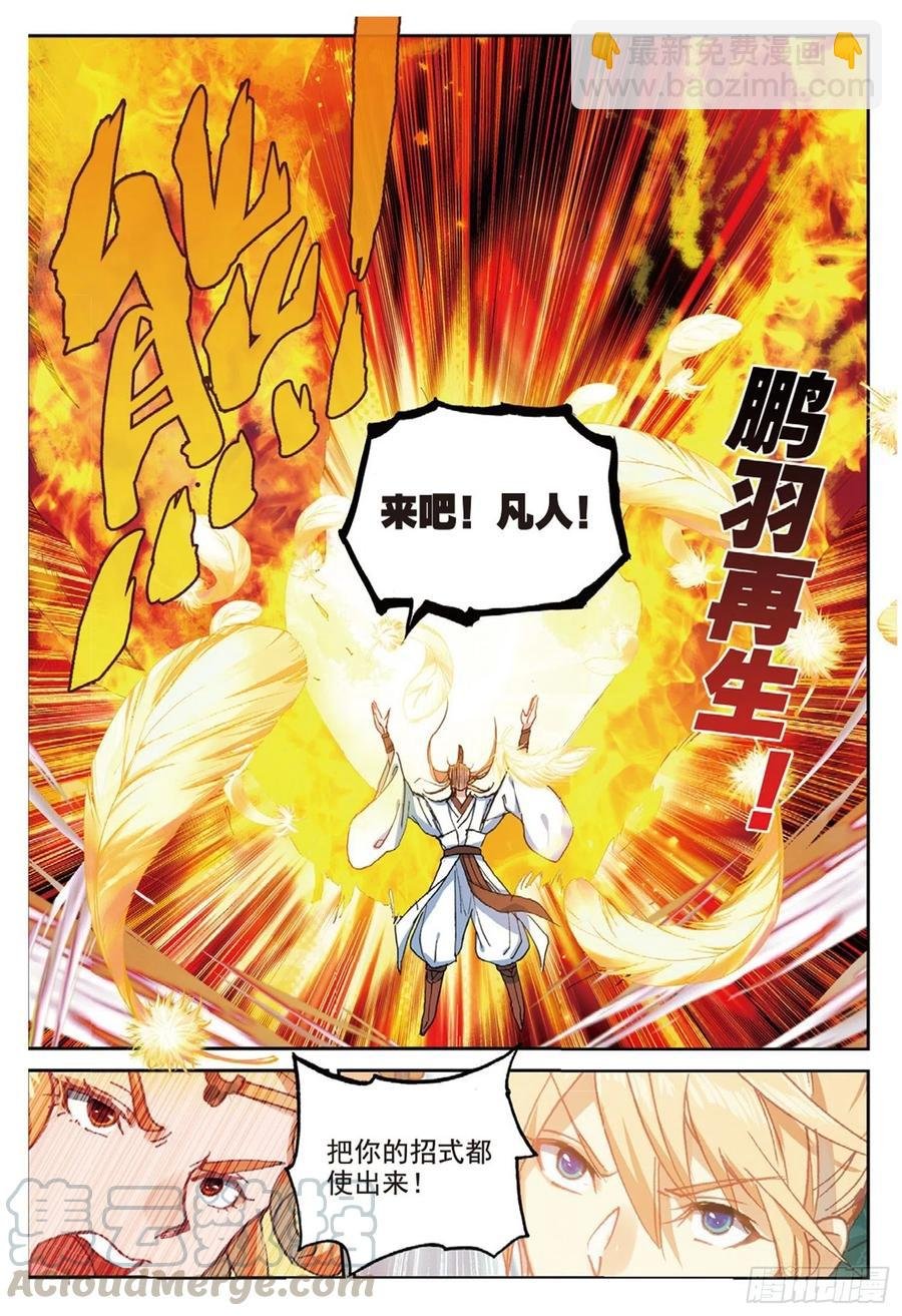 107 万剑归一（下）