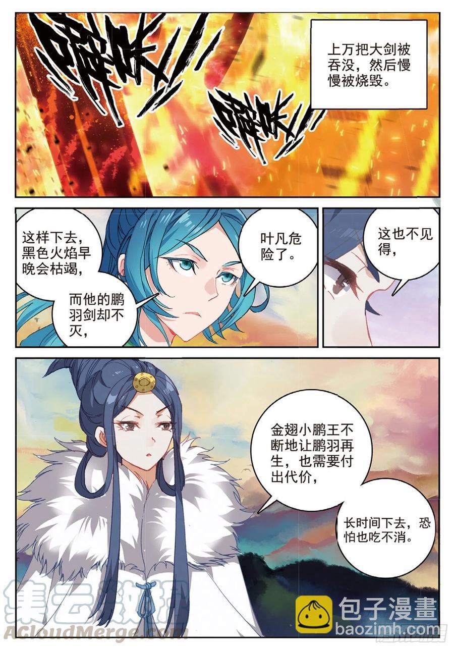 107 万剑归一（下）
