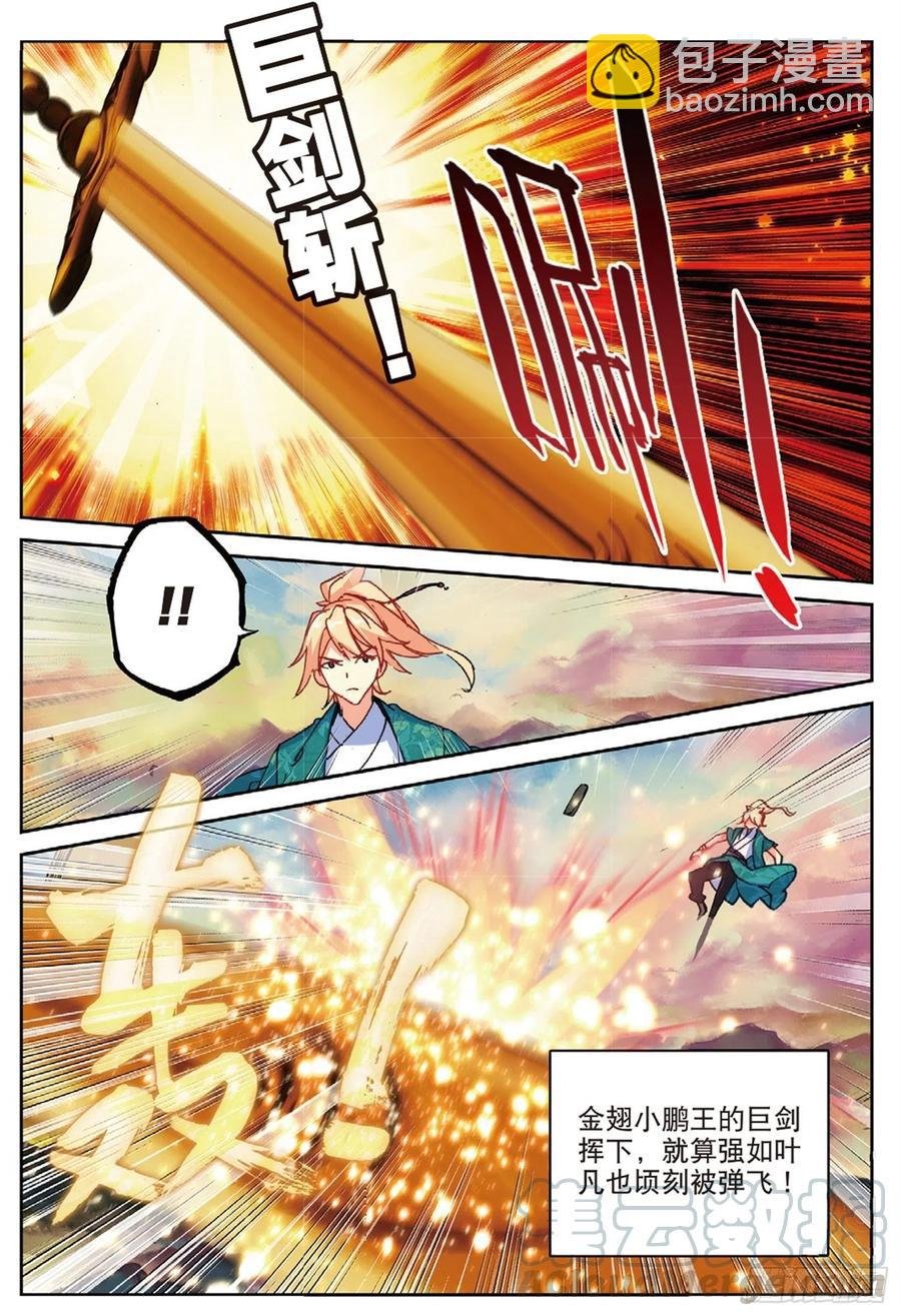 108 以石击卵（上）