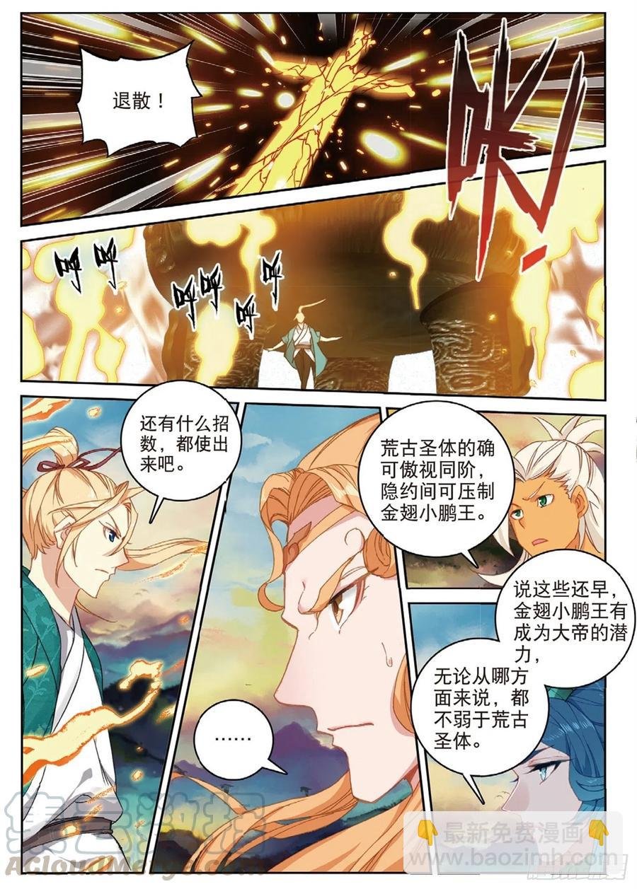 108 以石击卵（上）