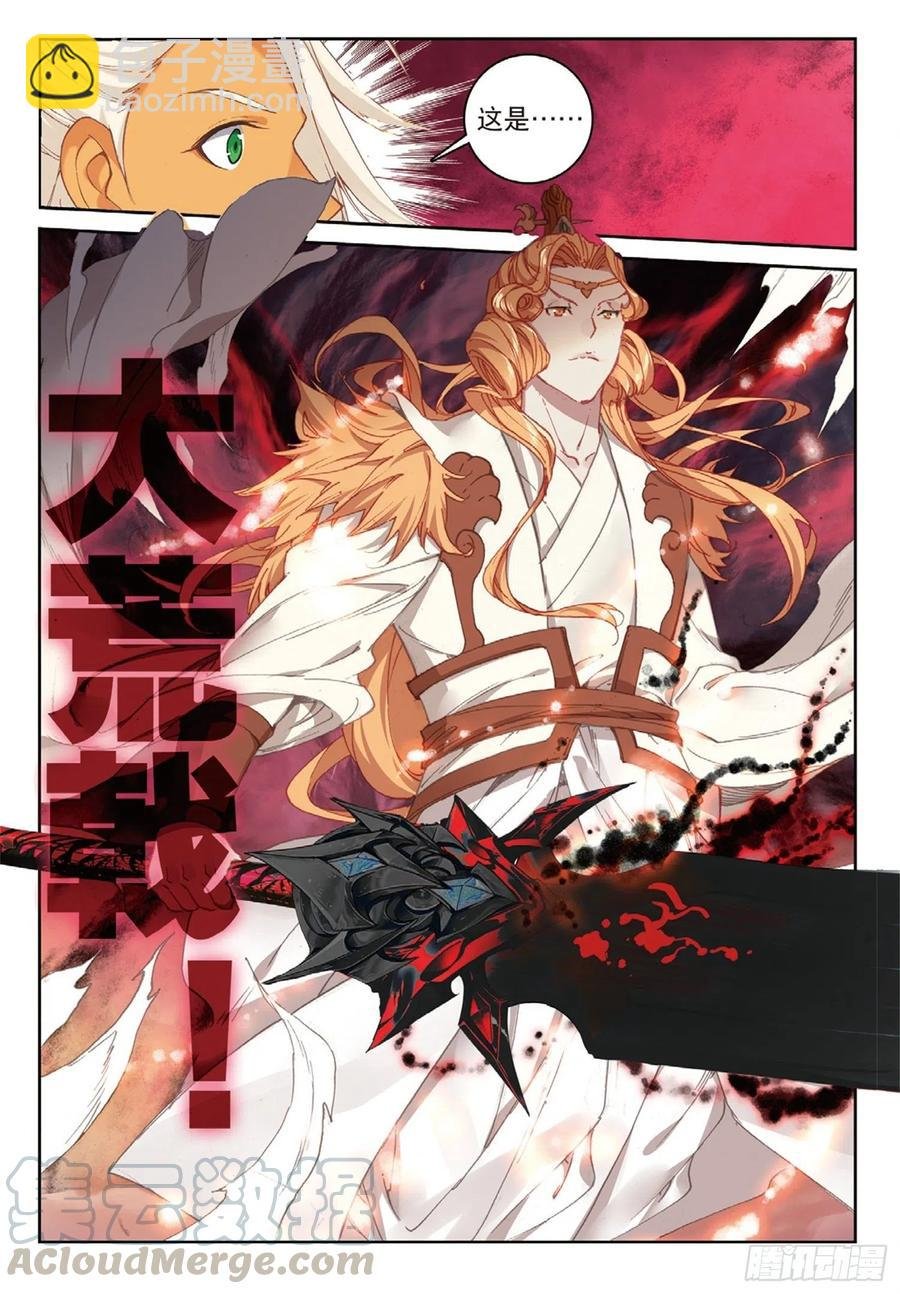 108 以石击卵（上）