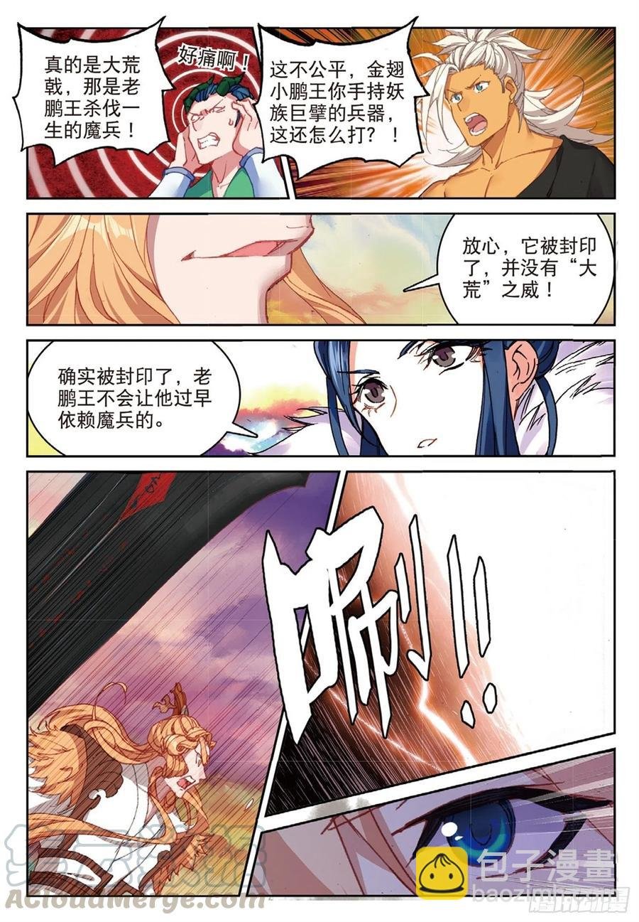 108 以石击卵（上）