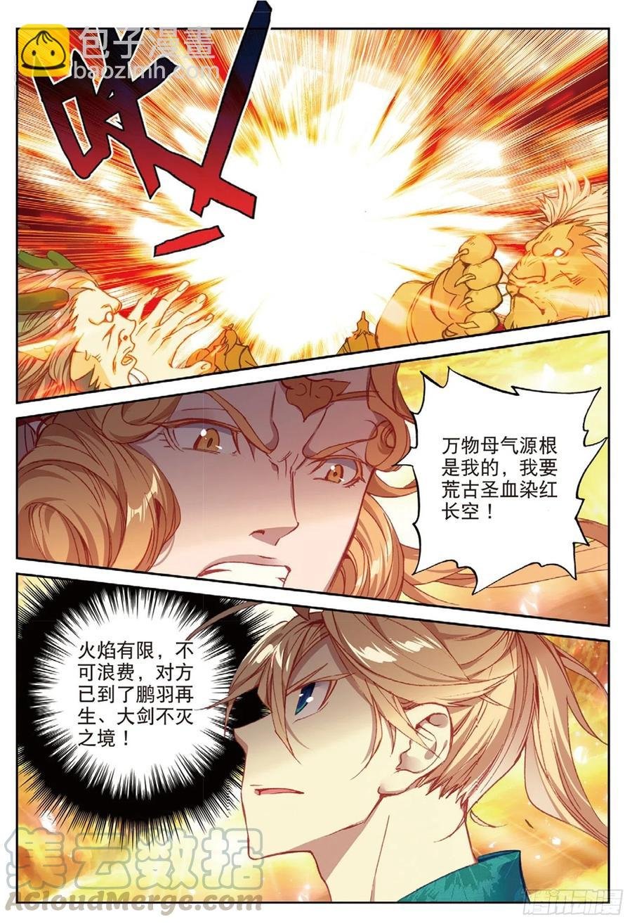 108 以石击卵（下）
