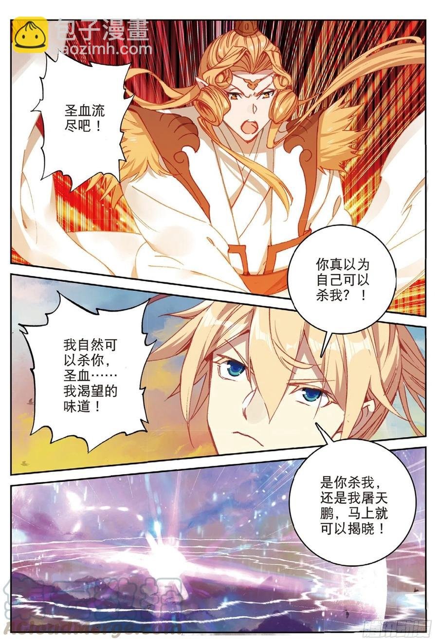 108 以石击卵（下）