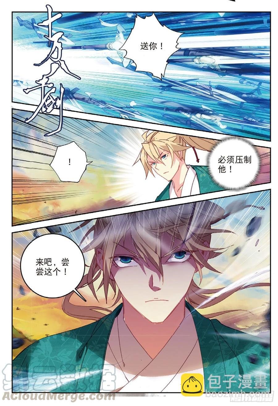 108 以石击卵（下）