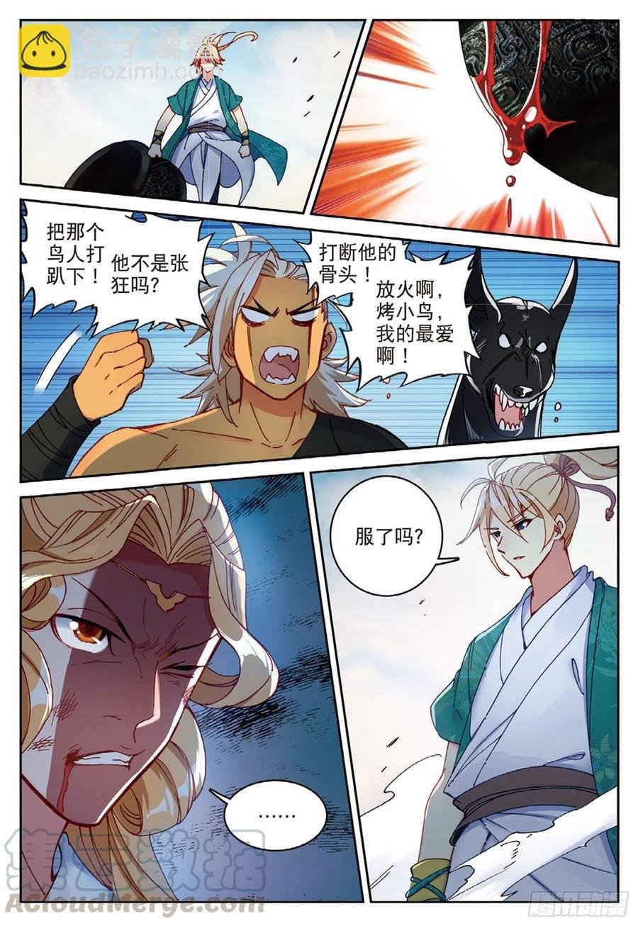 109 对我无效（上）