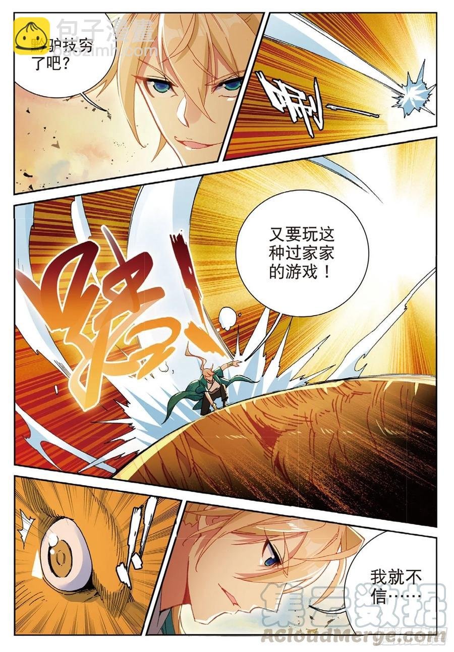 109 对我无效（上）