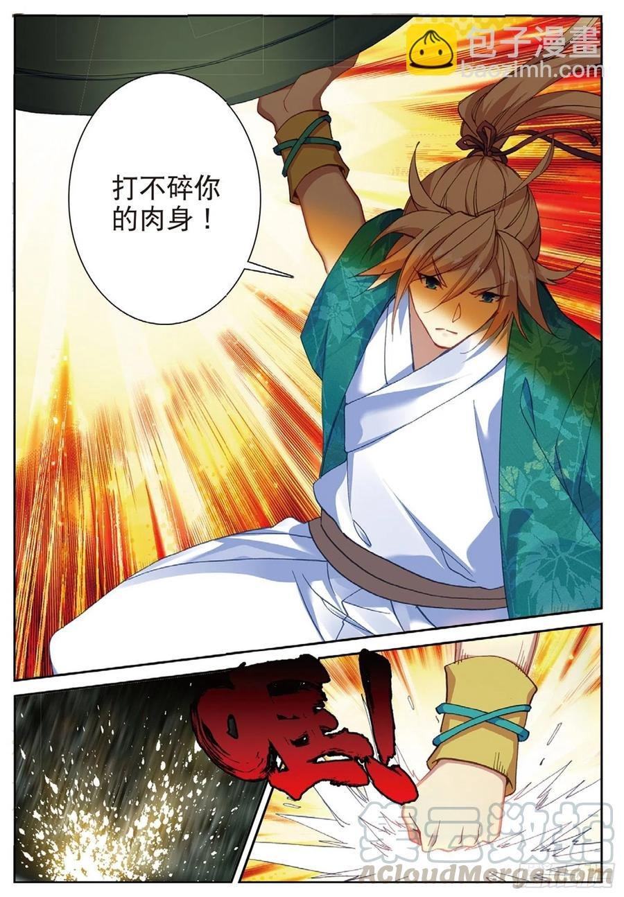 109 对我无效（上）