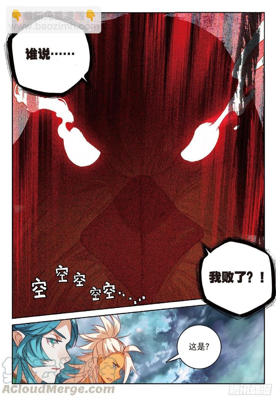 109 对我无效（上）