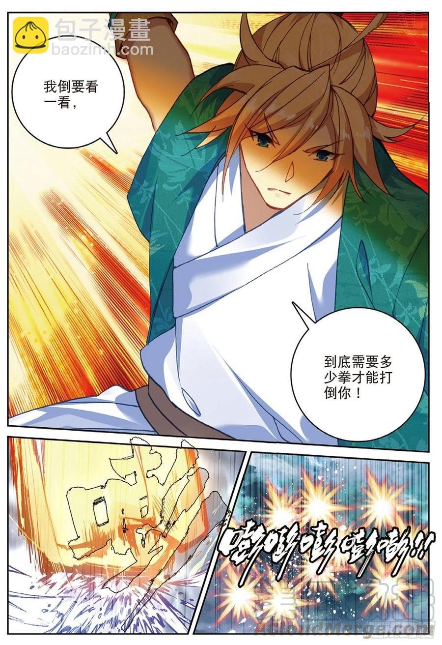 110 剿灭小鹏王（上）