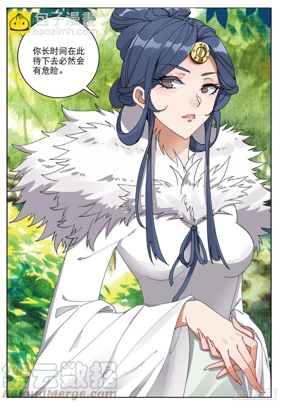 110 剿灭小鹏王（下）